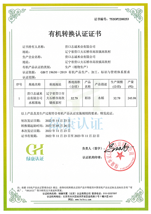环境管理体系认证证书.png
